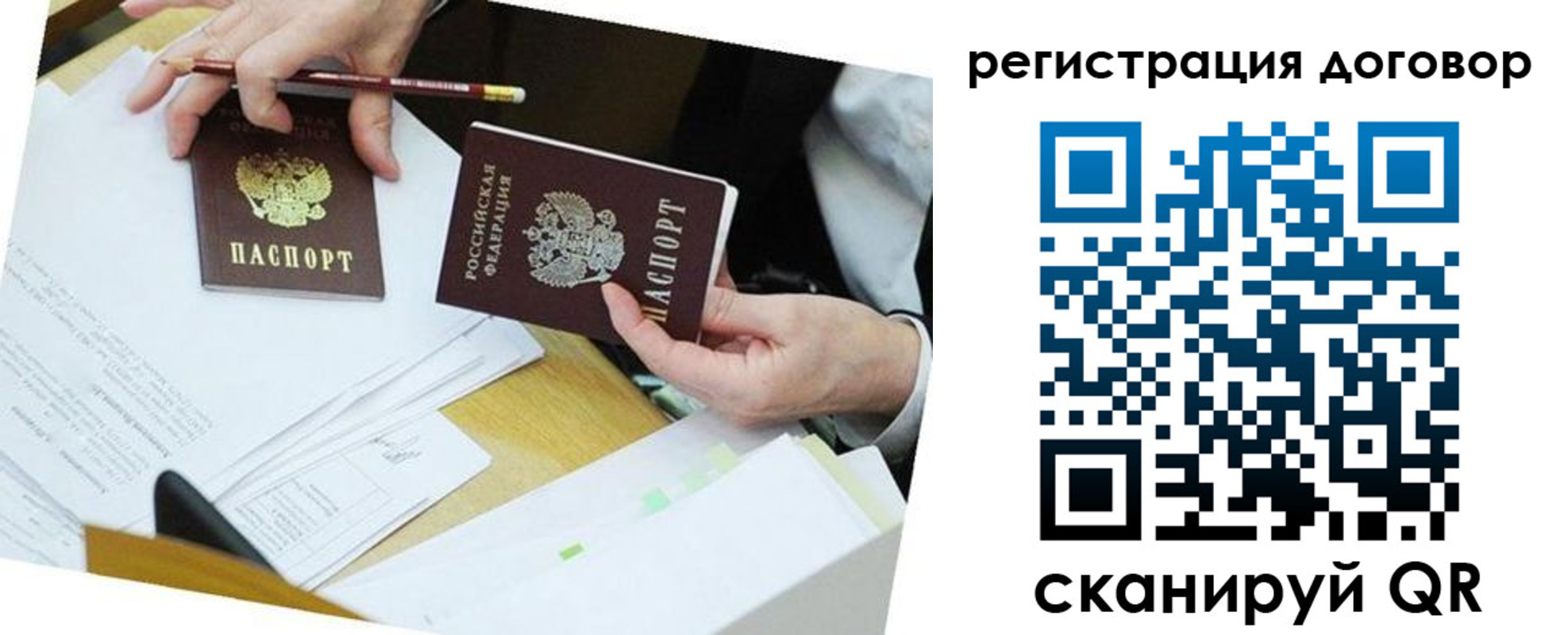 прописка ребенка в Переславль-Залесском