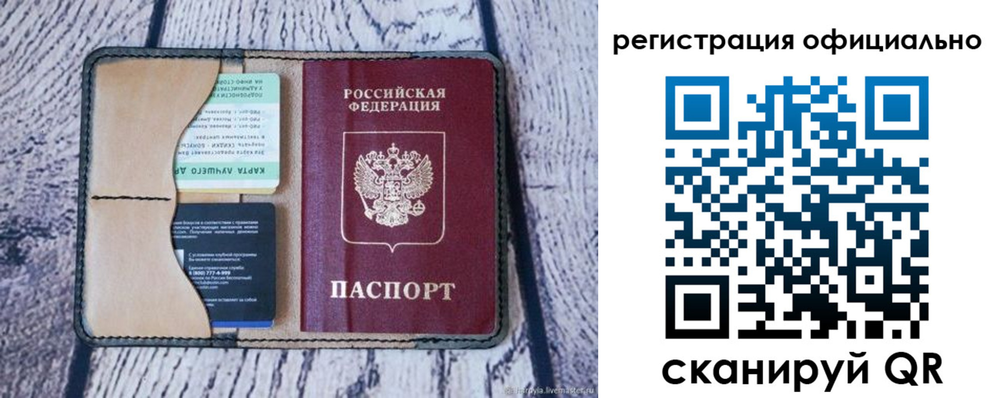 временная регистрация в квартире в Переславль-Залесском